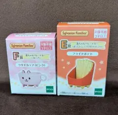 シルバニアファミリー　デリシャスパレードカー２種