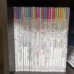 健康・医学シリーズ 全20冊