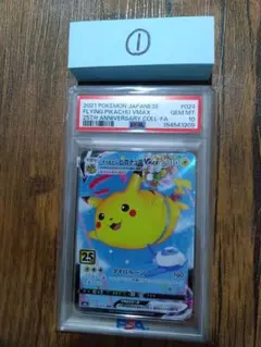 PSA 4 ピカチュウex 122/106 SR ポケモンカード がんばりハート - メルカリ