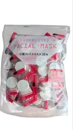 【即日発送】圧縮フェイスマスク 30枚入りのサムネイル