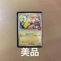 カ*ー様 ⭐️マクドナルド限定　ポケモンカード⭐️ 2025年最新】マクドナルドハッピーセット限定ポケモンカードの