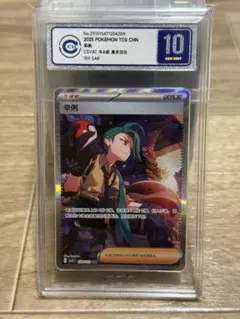 2025年最新】ポケモン チリ sarの人気アイテム - メルカリ