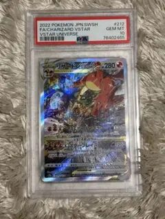2026年最新】リザードンvstar sar psa10の人気アイテム - メルカリ