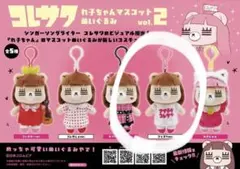 コレサワ れ子ちゃん マスコットぬいぐるみ vol.2 れこにゃん - メルカリ