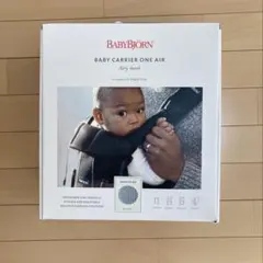 【未使用】BABYBJORNワンカイエアー抱っこ紐グレーメッシュ　スタイ付き