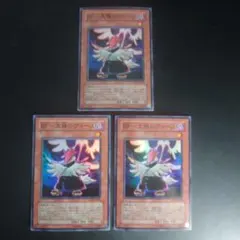 遊戯王　ＢＦ－大旆のヴァーユ　スーパー　3枚セット