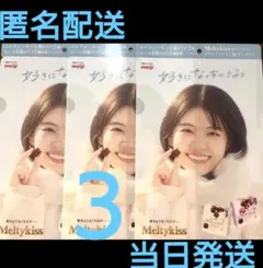 Meltykiss メルティキッス 出口夏希 オリジナルA4クリアファイル 2枚