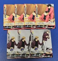孤爪 黒尾 宮兄弟 Vジャンプ付録