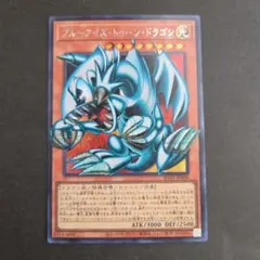 遊戯王 ブルーアイズトゥーンドラゴン オーバーフレームシークレット1