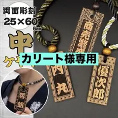 ケヤキ】大サイズ祭り木札 - メルカリ