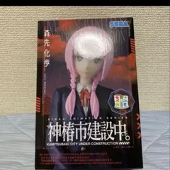 SEGA 神椿市建設中。 ちょこのせプレミアムフィギュア 森先化歩