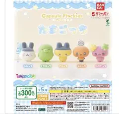 お値下げ⭐︎たまごっち　ズートピア　ガチャ3個セット