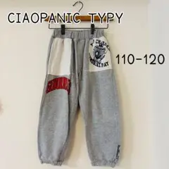 【110-120】チャオパニックティピー キッズ スウェット パンツ グレー