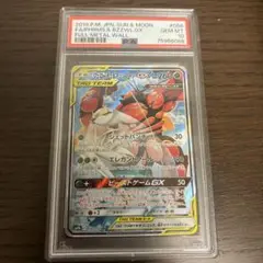 マッシブーンGX SR PSA10 PSA10】ポケモンカード マッシブーンGX SSR 色違い - メルカリ