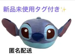 【新品未使用タグ付】スティッチ ぬいぐるみ クッション