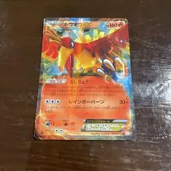 ポケモンカード ホウオウEX R BW5 リューノブレード009/050 1st