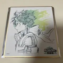 僕のヒーローアカデミア原画展　緑谷出久　色紙コレクション