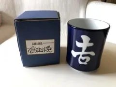 吉野家　有田焼　湯呑みのサムネイル