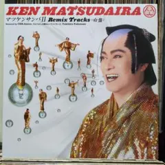 新品希少』松平健KEN MATSUDAIRA マツケンサンバII 7インチ - メルカリ