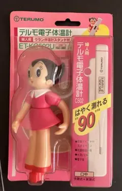 2026年最新】テルモ アトムの人気アイテム - メルカリ