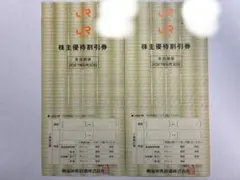 JR東海 株主優待割引券　4枚のサムネイル
