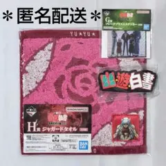 幽遊白書 一番くじ まとめ売り G賞ステッカー H賞タオル I賞ラバースタンド＊