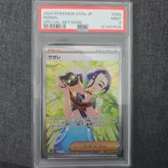 2025年最新】サザレ SARの人気アイテム - メルカリ