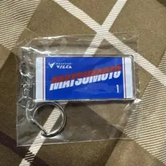 長崎ヴェルカ 1番 松本健児リオン選手 佐世保タオルキーホルダー