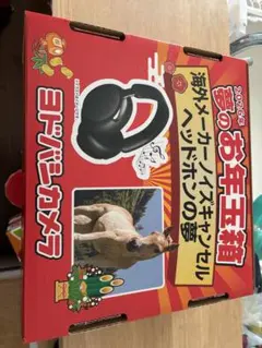 ヨドバシ2026 海外メーカーノイズキャンセルヘッドホンの夢