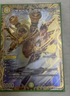 2026年最新】ボルガッシュ・ドラゴンの人気アイテム - メルカリ