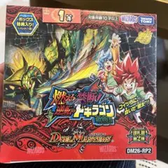 シュリンク付き】燃えろ禁断!逆転のドギラゴン革命!! 1BOX - メルカリ