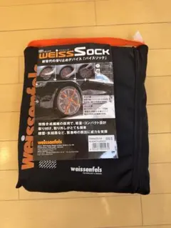 WEISS SOCK S93 滑り止めデバイス