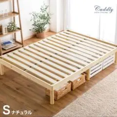 横浜お手渡し限定 美品！タンスのゲン 高品質すのこベッドフレーム　シングルのサムネイル