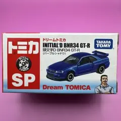 2026年最新】ドリームトミカ 頭文字dの人気アイテム - メルカリ