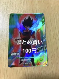 2026年最新】ドラゴンボールダイバーズ 孫悟空 srの人気アイテム