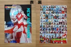 2026年最新】帰ってきたウルトラマン ポスターの人気アイテム - メルカリ