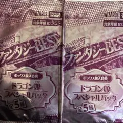 2025年最新】ファンタジーBEST 未開封の人気アイテム - メルカリ