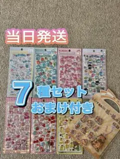 ●即日発送●7種　ボンドロ　シナモ　マイメロ　キティ　ポムポム　シール　本体のみ