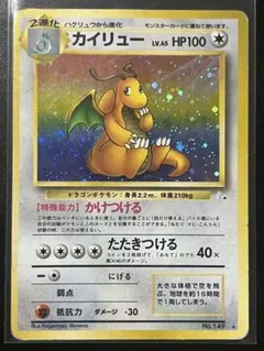 2026年最新】旧ポケモンカード カイリューの人気アイテム - メルカリ