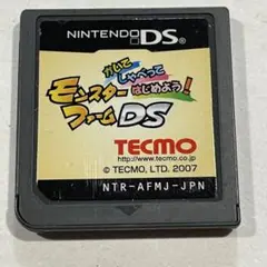 モンスターファーム