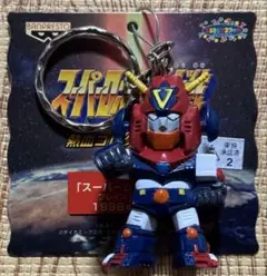 スーパーロボット大戦　￼コンバトラーV キーホルダーのサムネイル