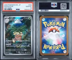 【美品】ポケカ PSA10　ナッシー AR 066/063　他　202/193 美品】ポケカ PSA10 ナッシー AR 066/063 他 202/193 - メルカリ