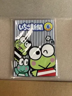 いちご新聞 クリアラバーコースター けろけろけろっぴ