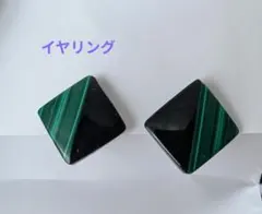 スクエア グリーン ブラック イヤリング