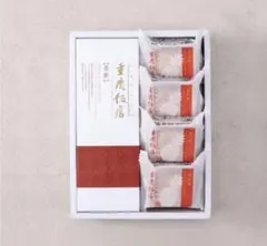 重慶飯店　中華菓子　番餅(大)・鳳梨酥4個詰合せ　未開封　新品のサムネイル
