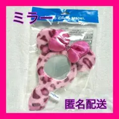 ミラー ミニー ヒョウ柄 ディズニーリゾート限定