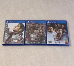 ps4 龍が如くシリーズ 3・5・6 セット売り