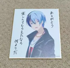 プロセカ 映画特典 青柳冬弥 色紙