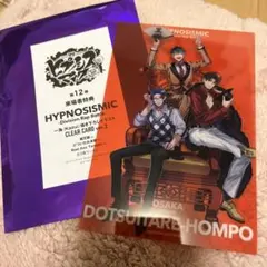 ヒプマイ ヒプムビ 特典 12 オオサカ