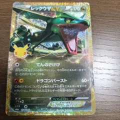 2026年最新】レックウザ exの人気アイテム - メルカリ